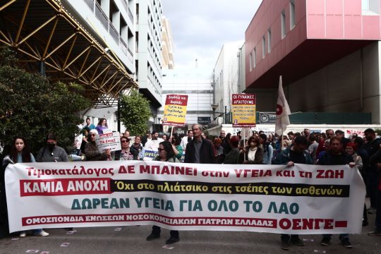 giatroi oenge
